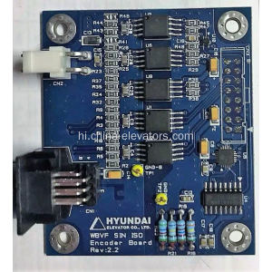 WBVF SIN ISO / ENCODER बोर्ड REV: 2.2 हुंडई लिफ्ट के लिए